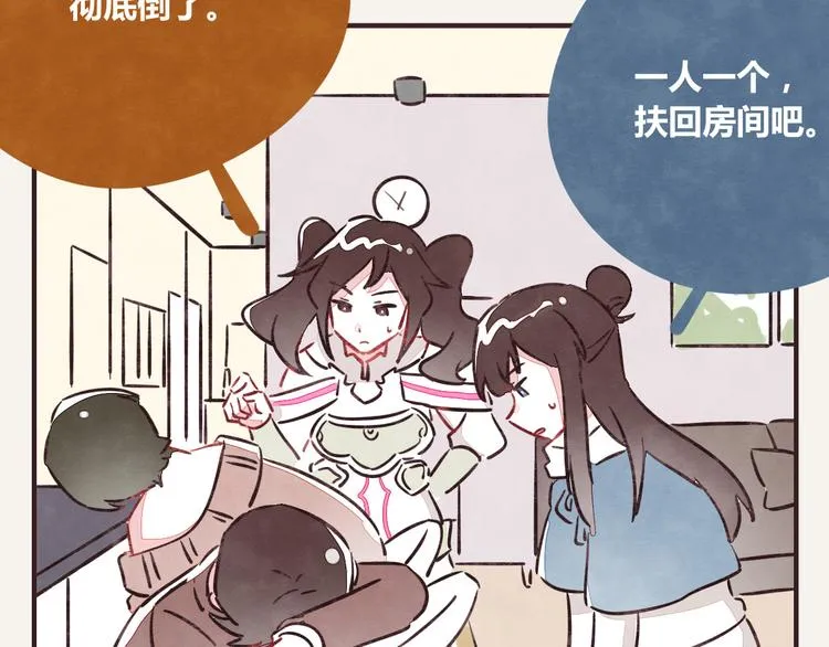 第0215话 醉酒 第10页