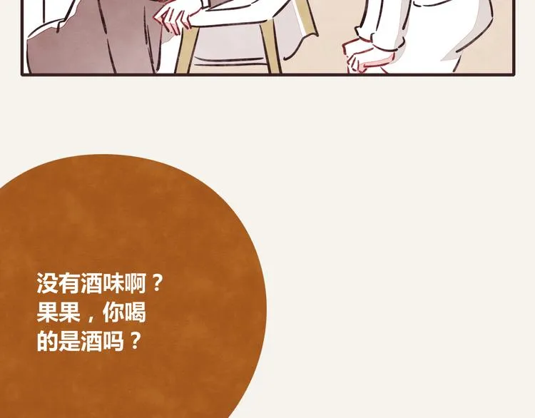 第0215话 醉酒 第11页