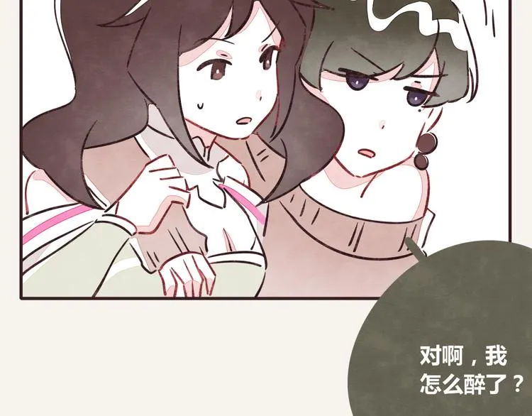 第0215话 醉酒 第16页