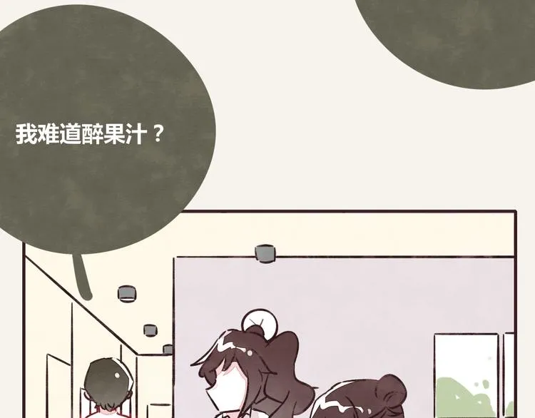 第0215话 醉酒 第17页