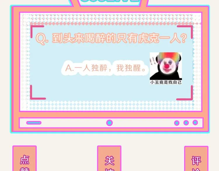 第0215话 醉酒 第20页