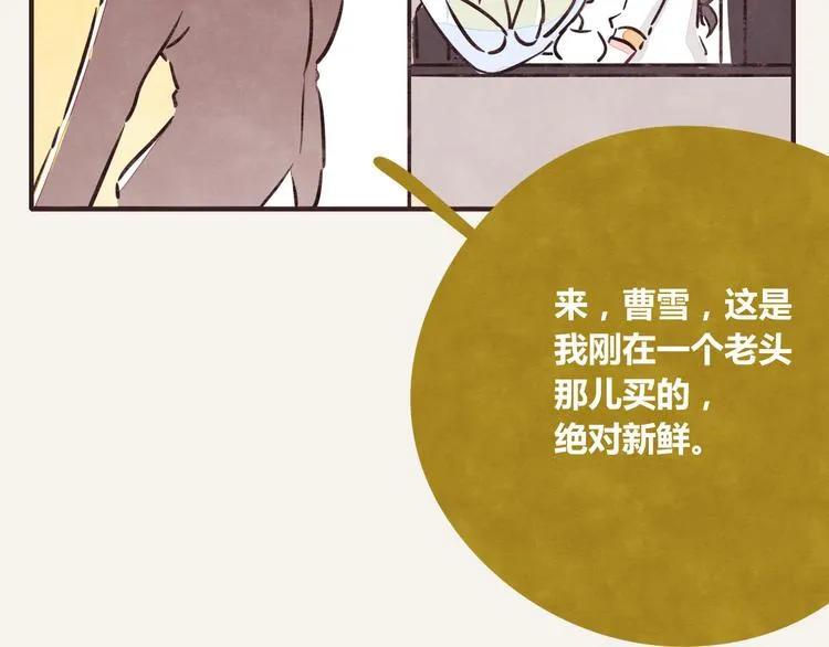 第0216话 买笋 第13页