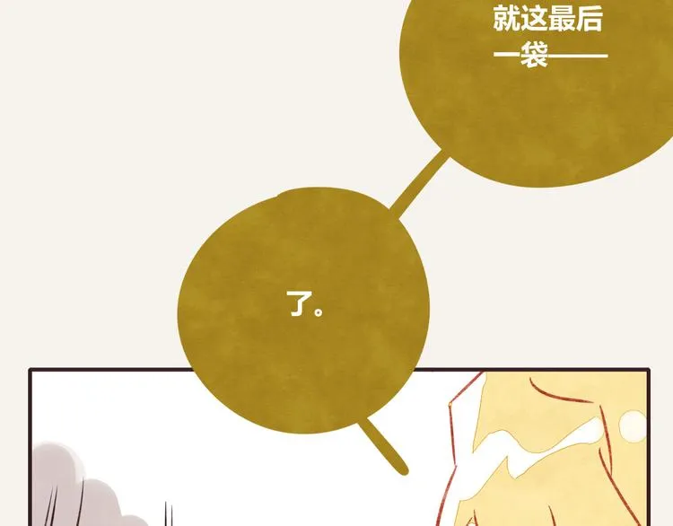 第0216话 买笋 第16页