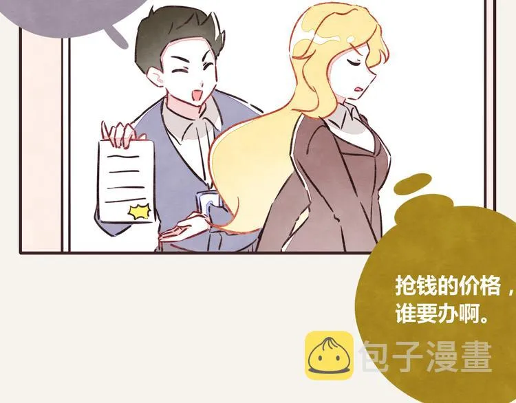第0217话 健身办卡 第5页