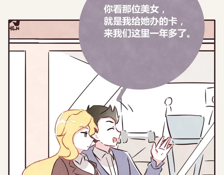 第0217话 健身办卡 第7页