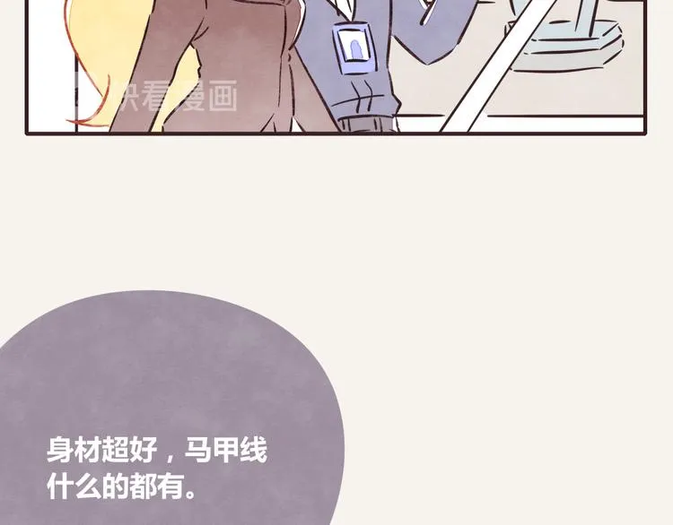 第0217话 健身办卡 第8页
