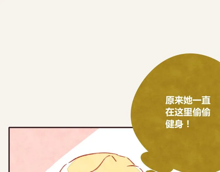第0217话 健身办卡 第11页