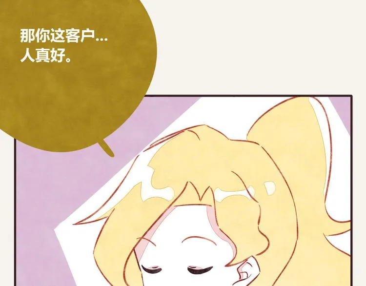 第0217话 健身办卡 第22页