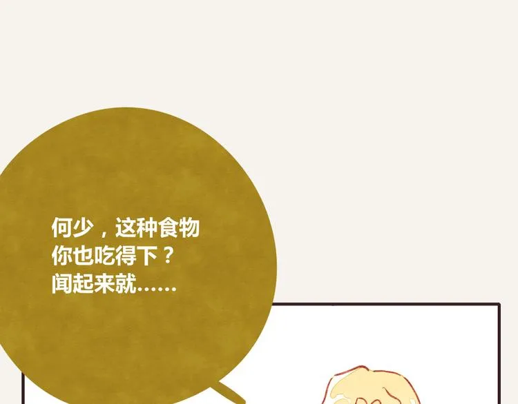 第0218话 螺蛳粉 第17页