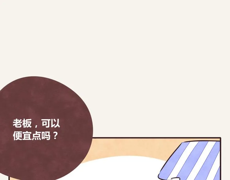 第0219话 买水果 第4页