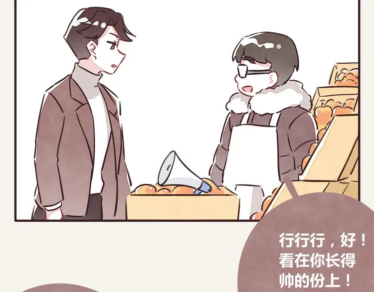 第0219话 买水果 第11页