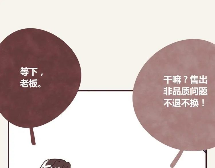 第0219话 买水果 第16页