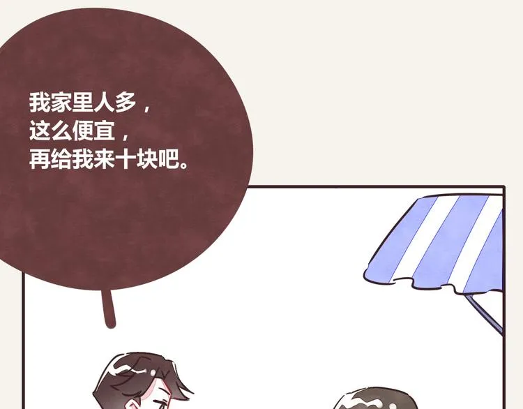 第0219话 买水果 第19页