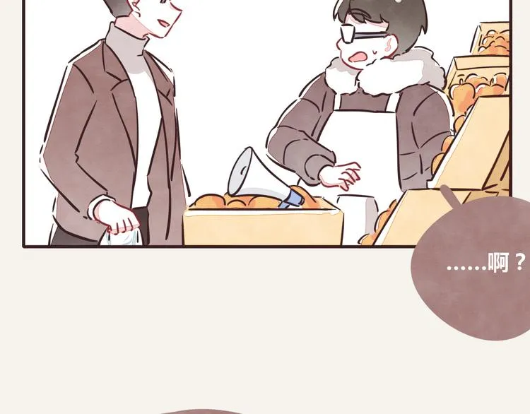 第0219话 买水果 第20页