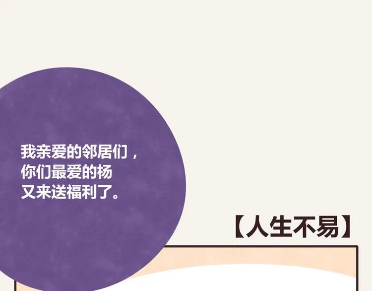 第0220话 人生不易 第1页