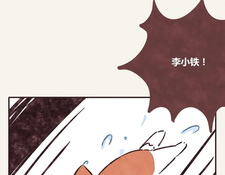 第0220话 人生不易 第4页