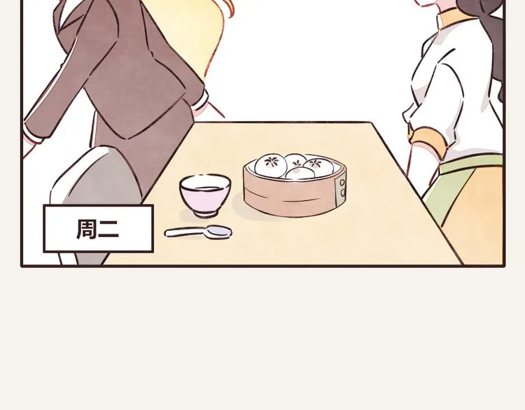 第0222话 节约是美德 第10页