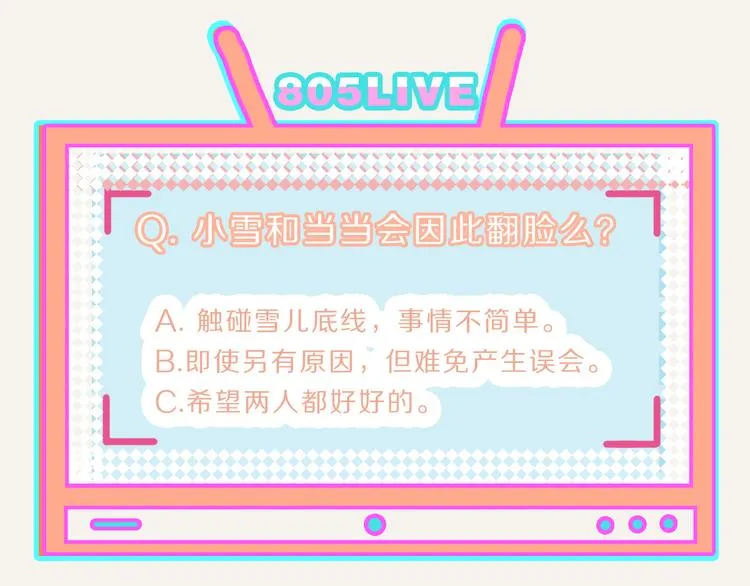 第0222话 节约是美德 第29页