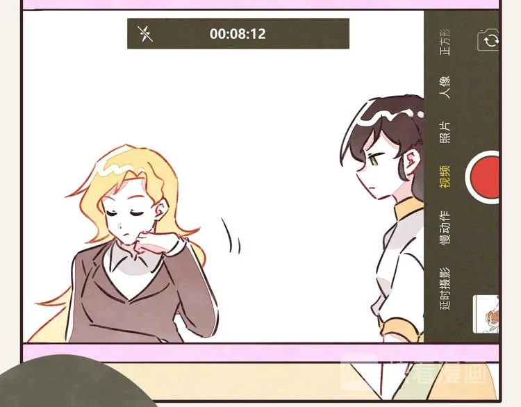第0223话 节约是美德2 第2页