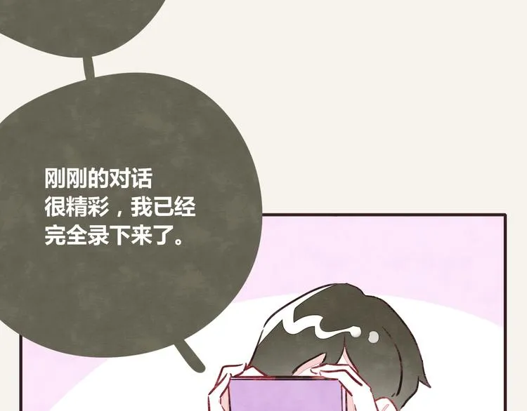 第0223话 节约是美德2 第4页