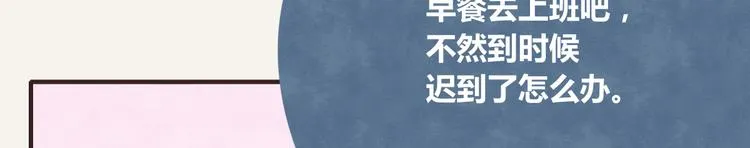 第0223话 节约是美德2 第9页