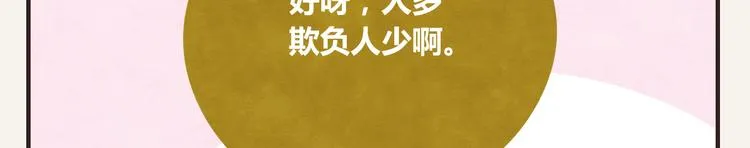 第0223话 节约是美德2 第12页