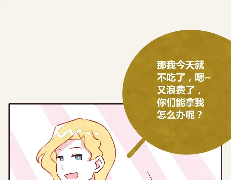 第0223话 节约是美德2 第14页