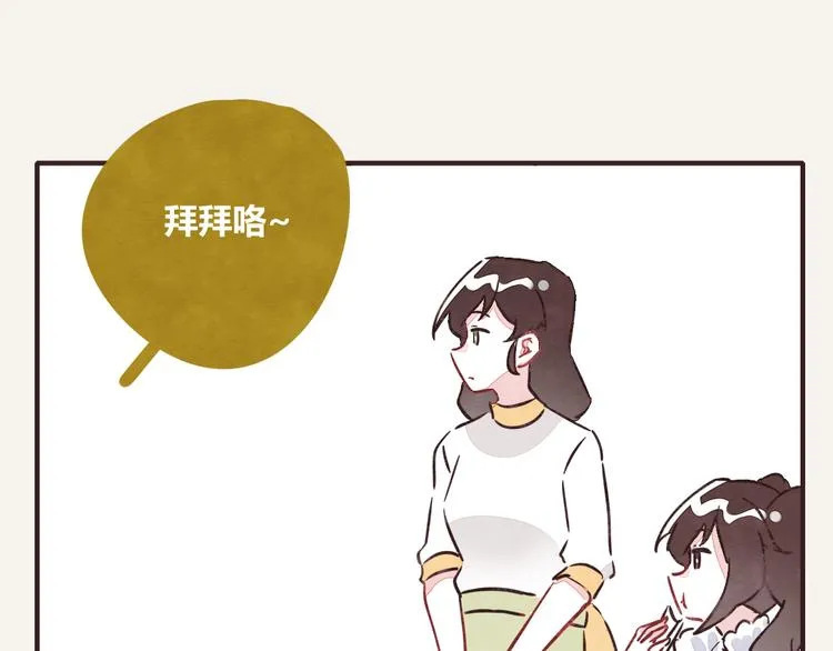 第0223话 节约是美德2 第17页