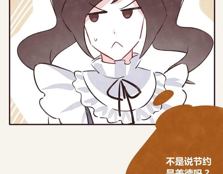 第0223话 节约是美德2 第23页
