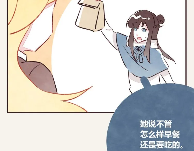 第0224话 暖心天使 第8页