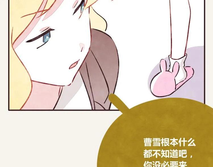 第0224话 暖心天使 第11页
