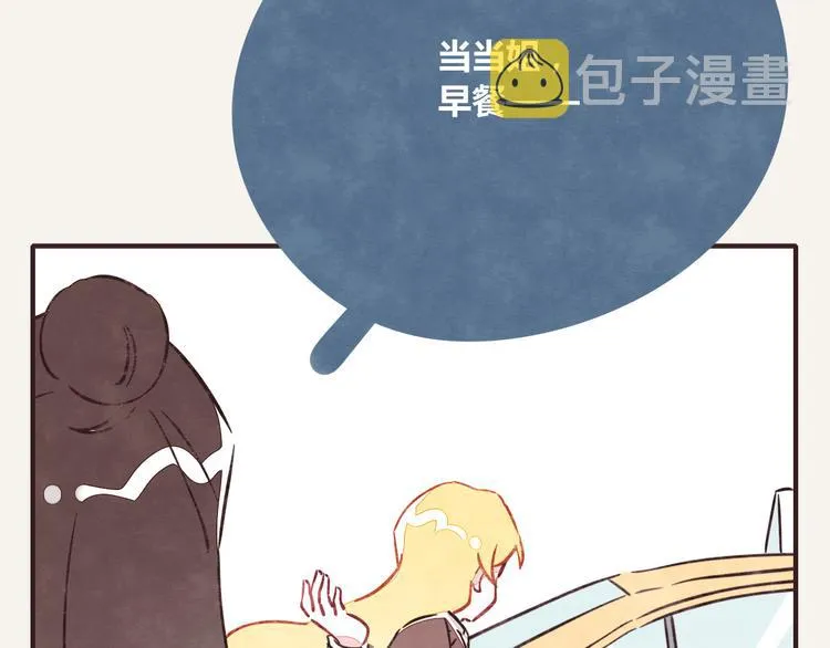第0224话 暖心天使 第16页