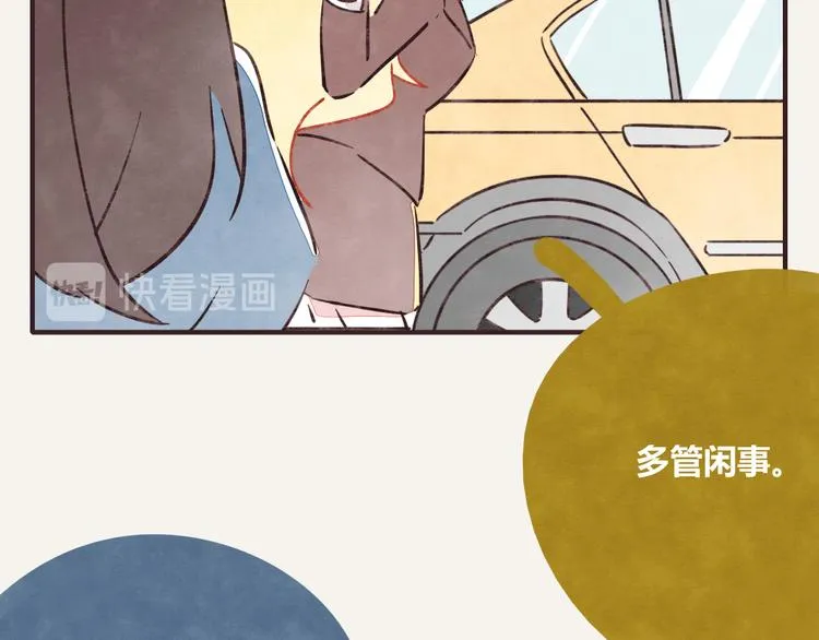 第0224话 暖心天使 第17页