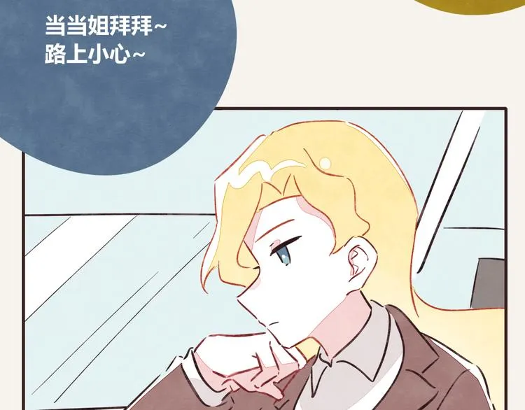 第0224话 暖心天使 第19页