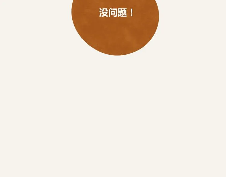 第0225话 买盐 第11页