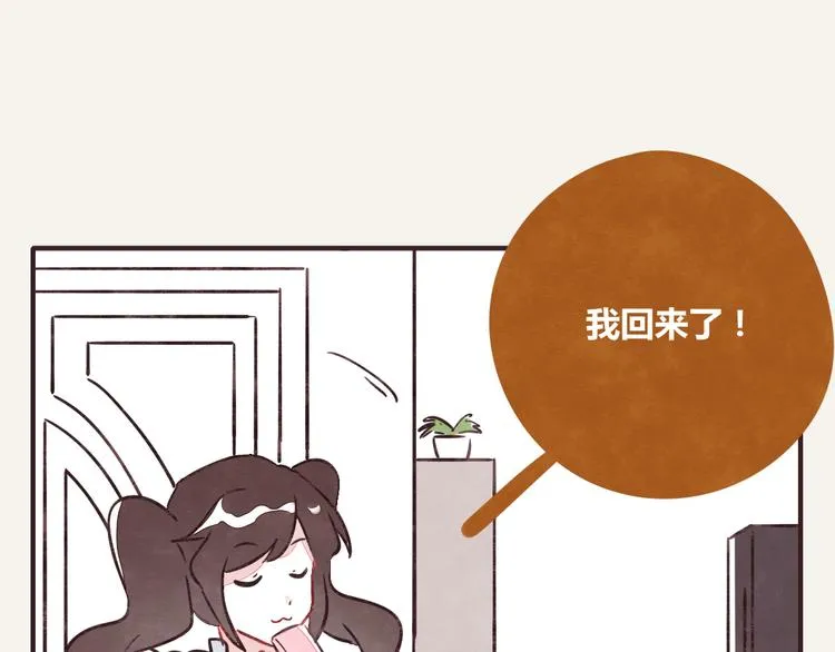 第0225话 买盐 第14页