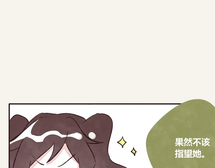 第0225话 买盐 第19页