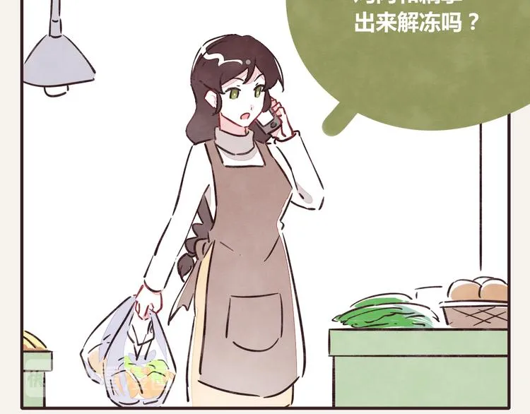 第0226话 解冻食材 第2页
