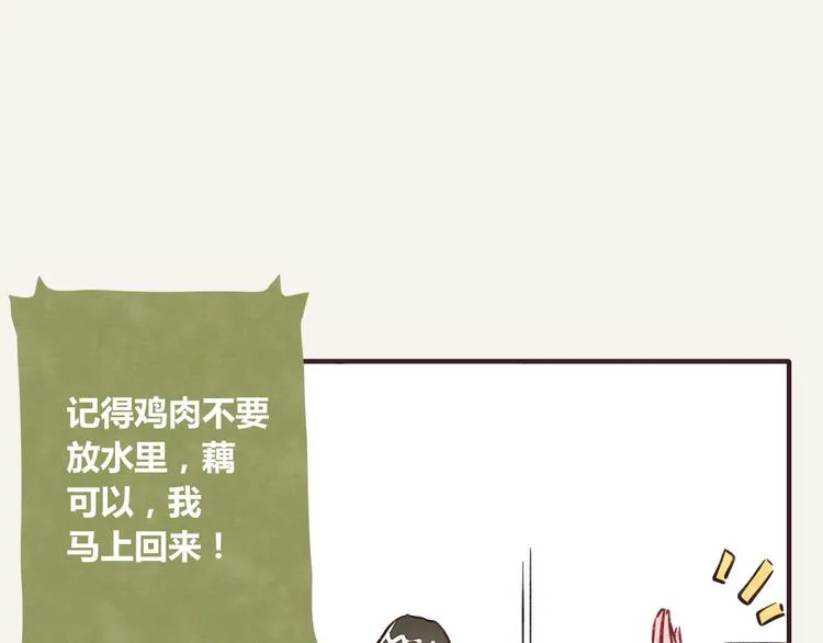 第0226话 解冻食材 第4页
