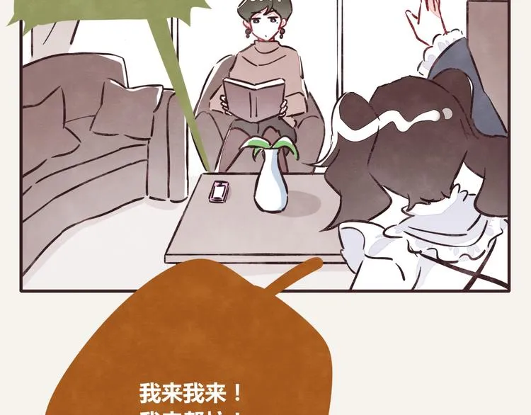 第0226话 解冻食材 第5页