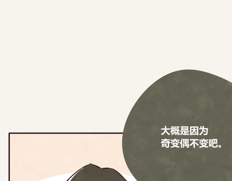 第0226话 解冻食材 第14页