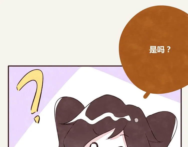 第0226话 解冻食材 第17页