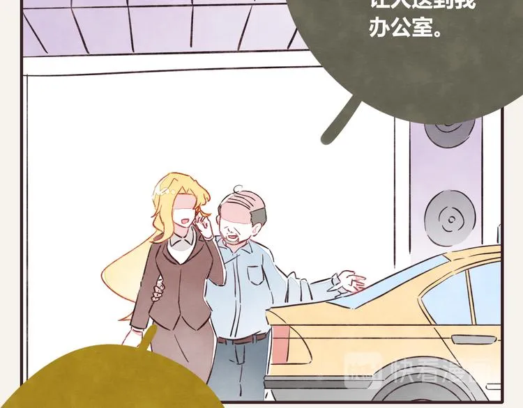 第0227话 酒醉的蝴蝶1 第2页