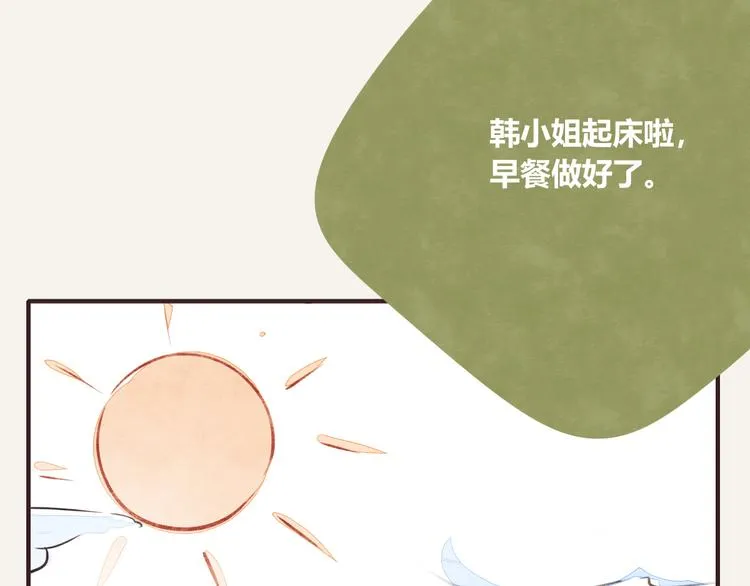 第0227话 酒醉的蝴蝶1 第11页