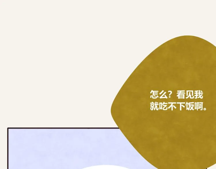 第0227话 酒醉的蝴蝶1 第23页