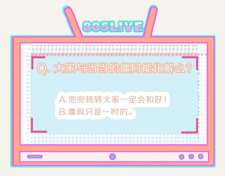 第0227话 酒醉的蝴蝶1 第26页