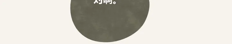 第0228话 酒醉的蝴蝶2 第3页