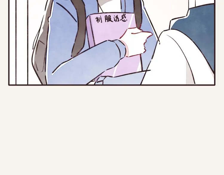 第0229话 制服诱惑 第8页