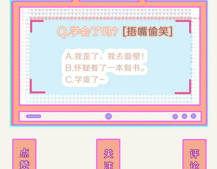 第0229话 制服诱惑 第23页