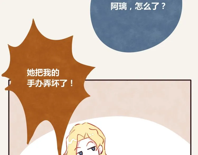 第0230话 终极圆神 第16页